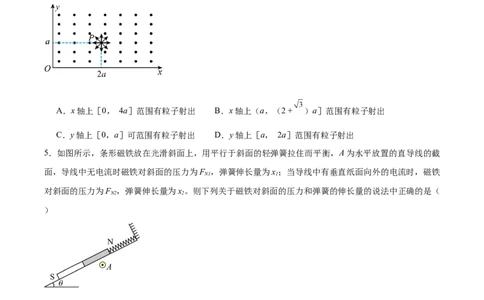 第11章磁场章末检测卷（原卷版）_04高考物理_新高考复习资料_2024新高考复习资料_一轮复习资料_完备战2024年高考物理一轮复习考点帮（新高考专用）