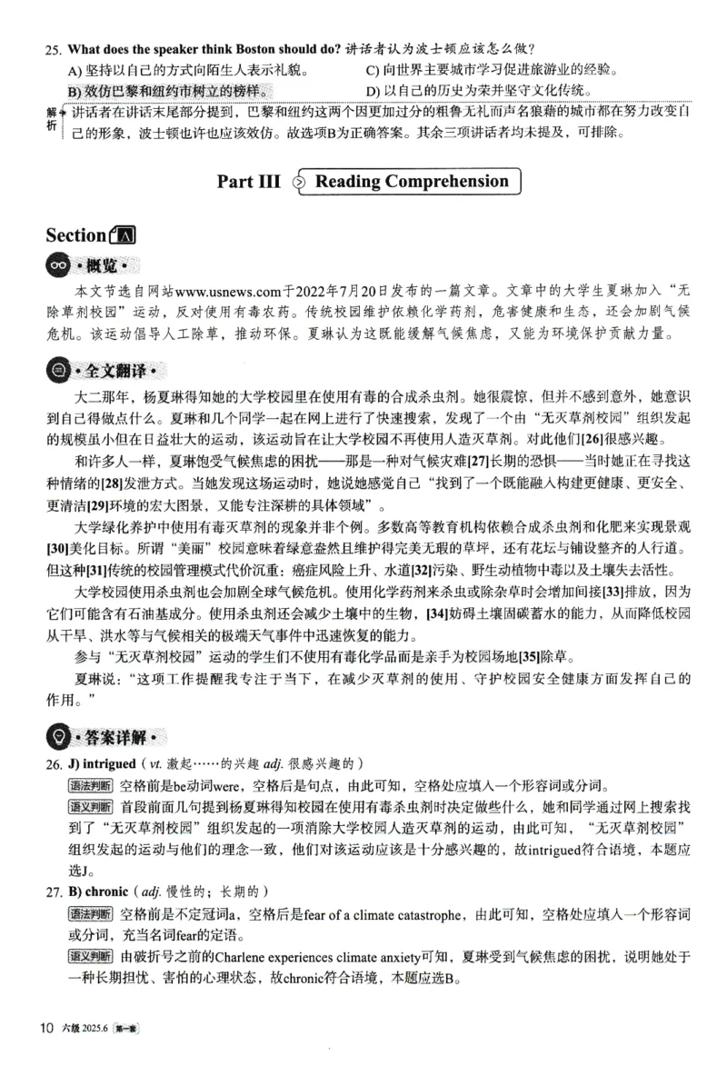 2025.06六级解析全3套(带书签)_02.四六级真题+模拟题（0128）_六级真题+音频+解析(0128)_03.2016&mdash;2025六级新题型_2025年06月六级