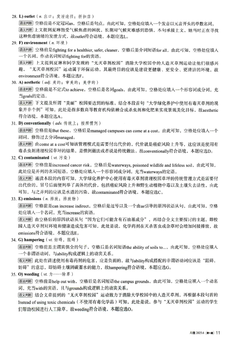 2025.06六级解析全3套(带书签)_02.四六级真题+模拟题（0128）_六级真题+音频+解析(0128)_03.2016&mdash;2025六级新题型_2025年06月六级