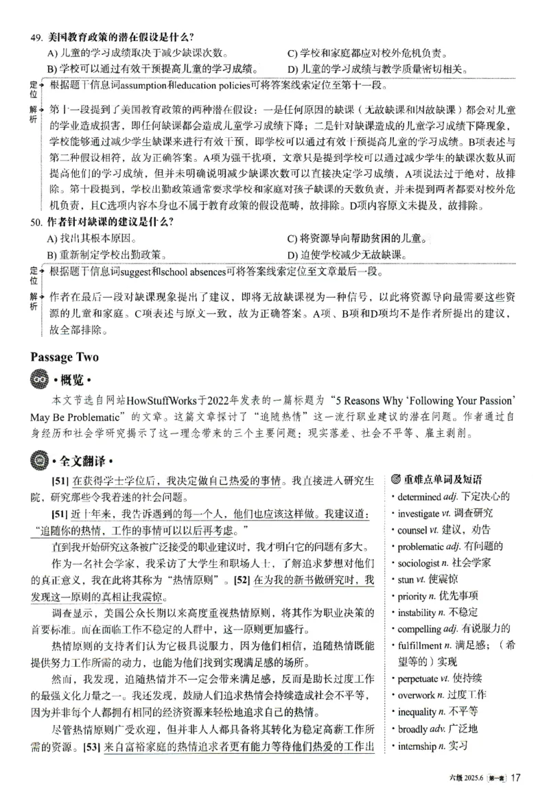 2025.06六级解析全3套(带书签)_02.四六级真题+模拟题（0128）_六级真题+音频+解析(0128)_03.2016&mdash;2025六级新题型_2025年06月六级