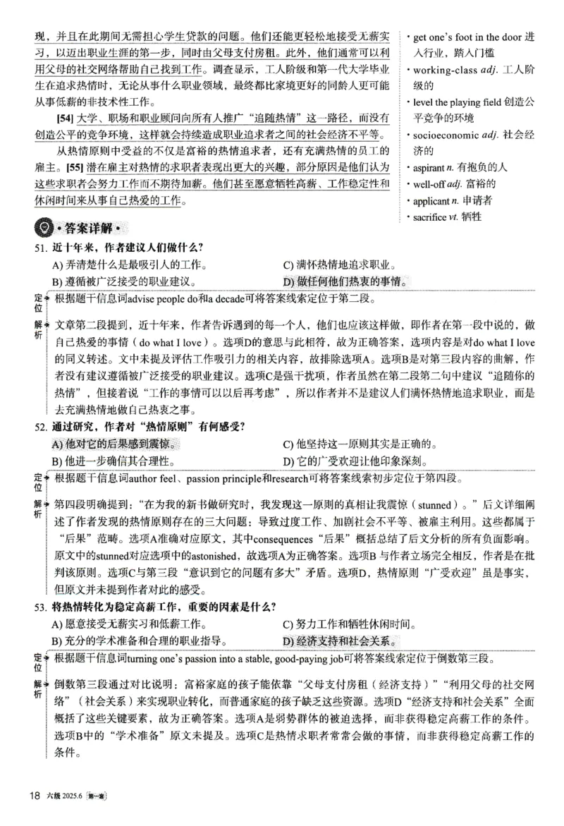 2025.06六级解析全3套(带书签)_02.四六级真题+模拟题（0128）_六级真题+音频+解析(0128)_03.2016&mdash;2025六级新题型_2025年06月六级