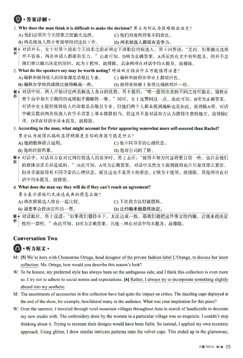 2025.06六级解析全3套(带书签)_02.四六级真题+模拟题（0128）_六级真题+音频+解析(0128)_03.2016&mdash;2025六级新题型_2025年06月六级