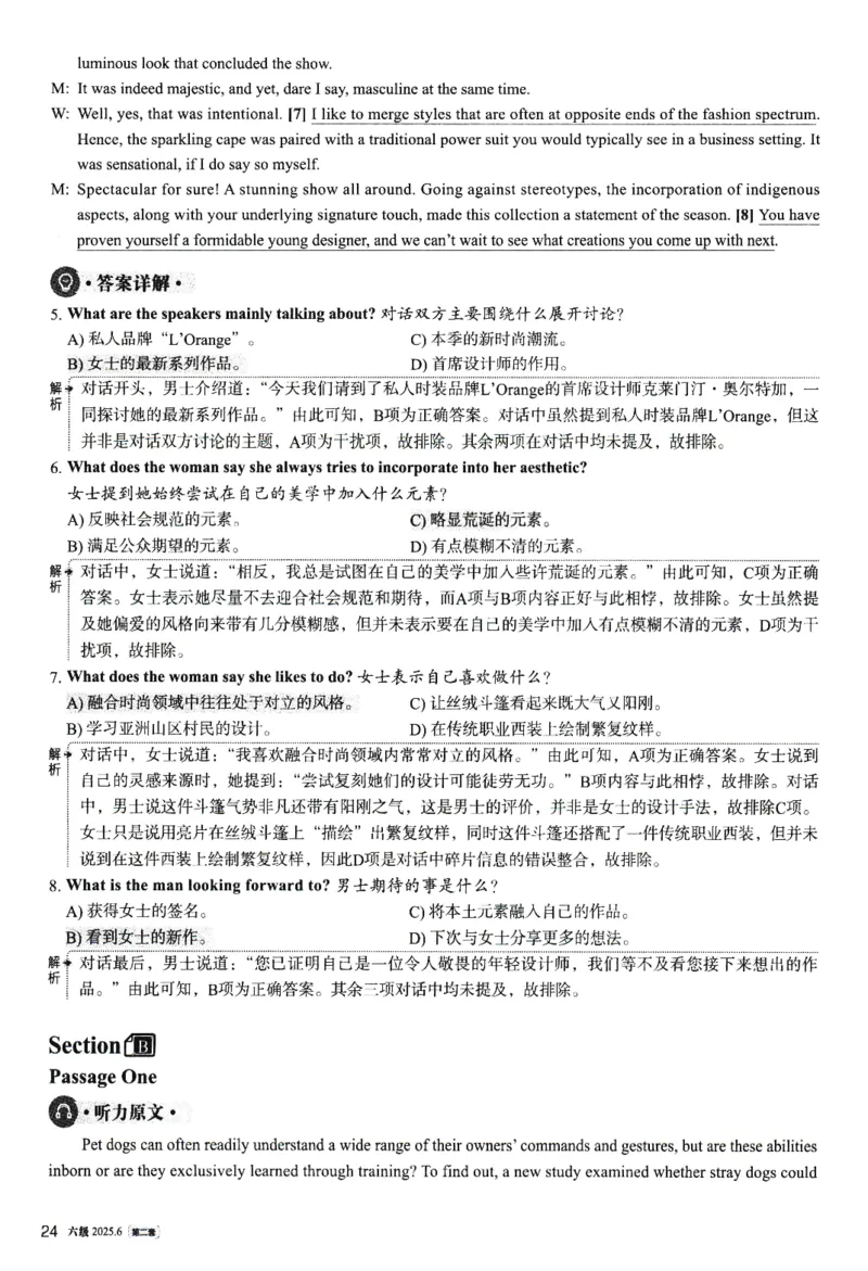 2025.06六级解析全3套(带书签)_02.四六级真题+模拟题（0128）_六级真题+音频+解析(0128)_03.2016&mdash;2025六级新题型_2025年06月六级