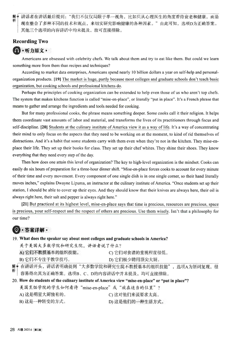 2025.06六级解析全3套(带书签)_02.四六级真题+模拟题（0128）_六级真题+音频+解析(0128)_03.2016&mdash;2025六级新题型_2025年06月六级