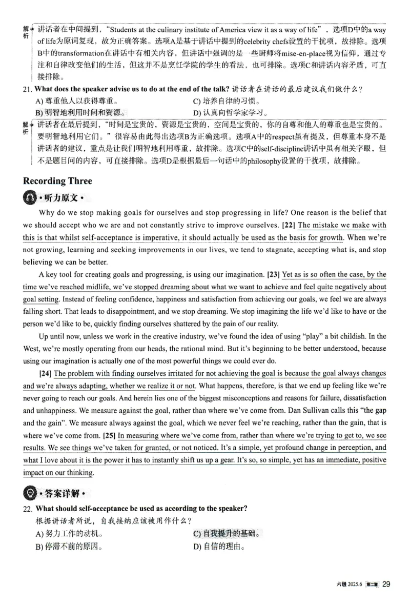 2025.06六级解析全3套(带书签)_02.四六级真题+模拟题（0128）_六级真题+音频+解析(0128)_03.2016&mdash;2025六级新题型_2025年06月六级