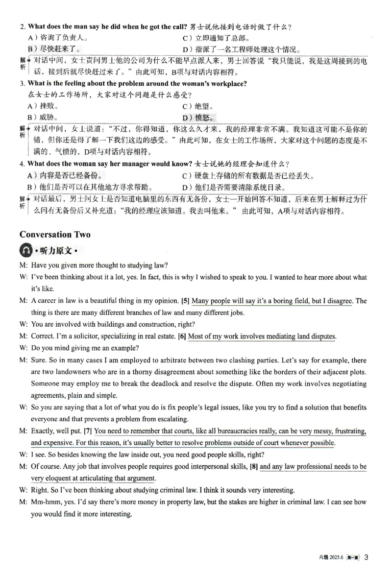 2025.06六级解析全3套(带书签)_02.四六级真题+模拟题（0128）_六级真题+音频+解析(0128)_03.2016&mdash;2025六级新题型_2025年06月六级