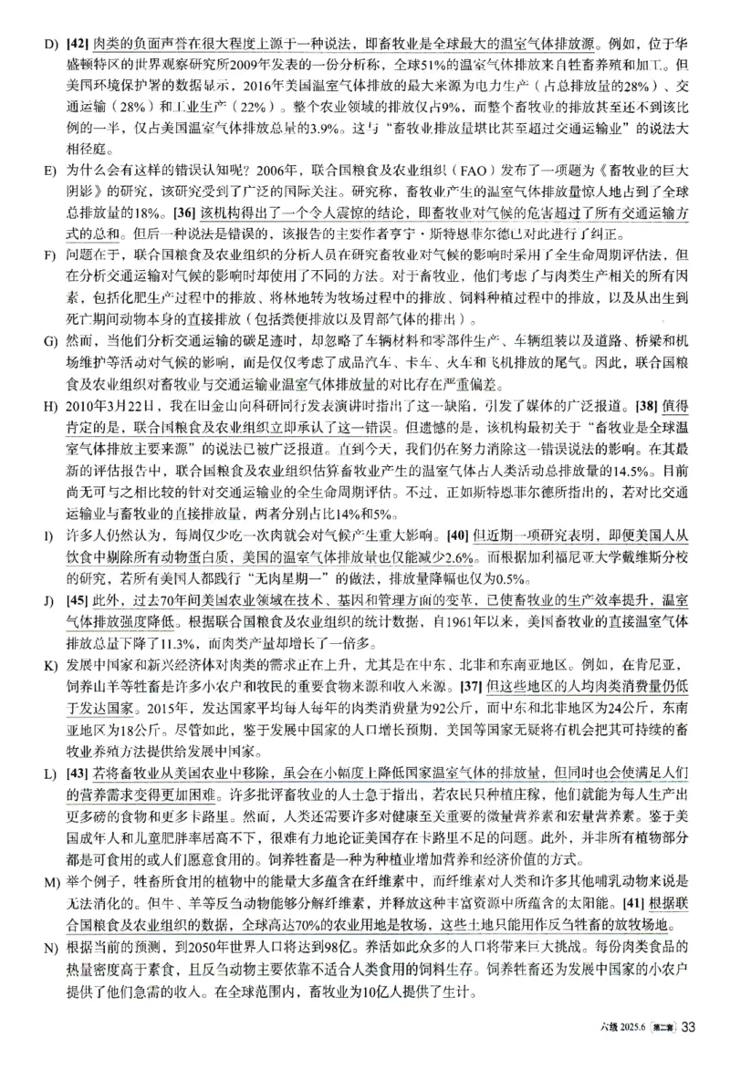 2025.06六级解析全3套(带书签)_02.四六级真题+模拟题（0128）_六级真题+音频+解析(0128)_03.2016&mdash;2025六级新题型_2025年06月六级