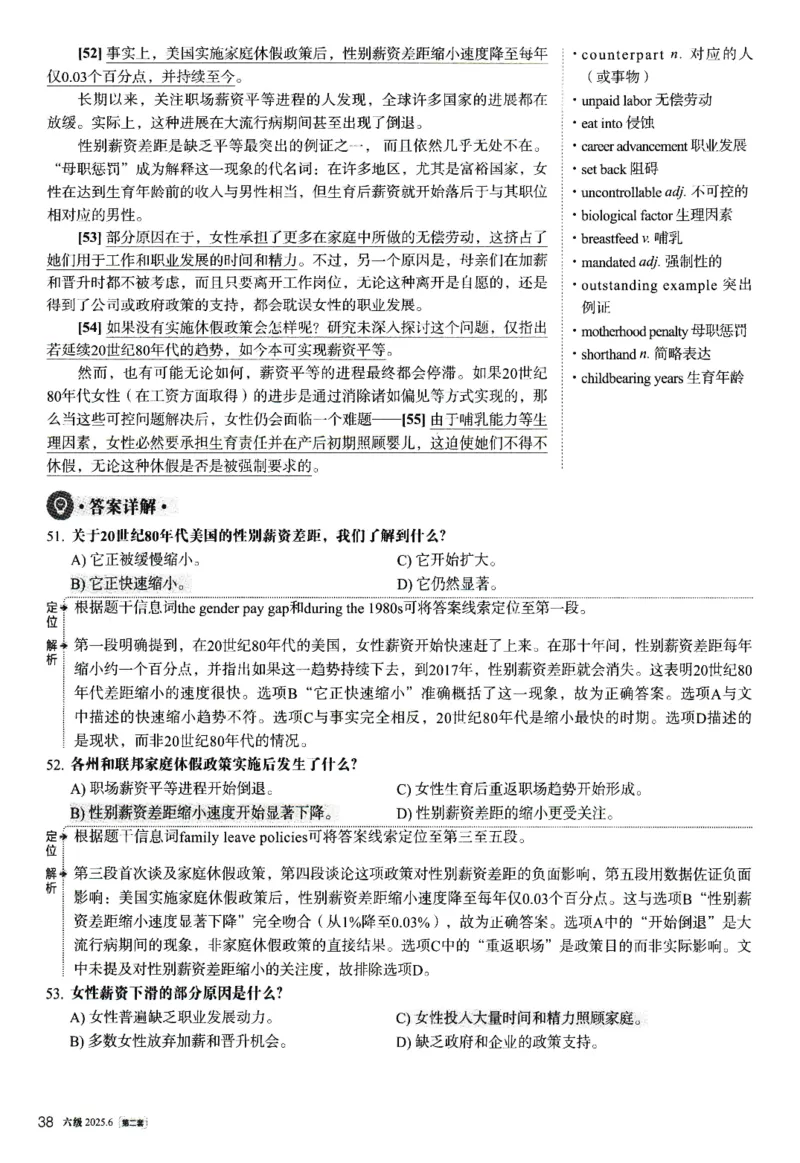 2025.06六级解析全3套(带书签)_02.四六级真题+模拟题（0128）_六级真题+音频+解析(0128)_03.2016&mdash;2025六级新题型_2025年06月六级