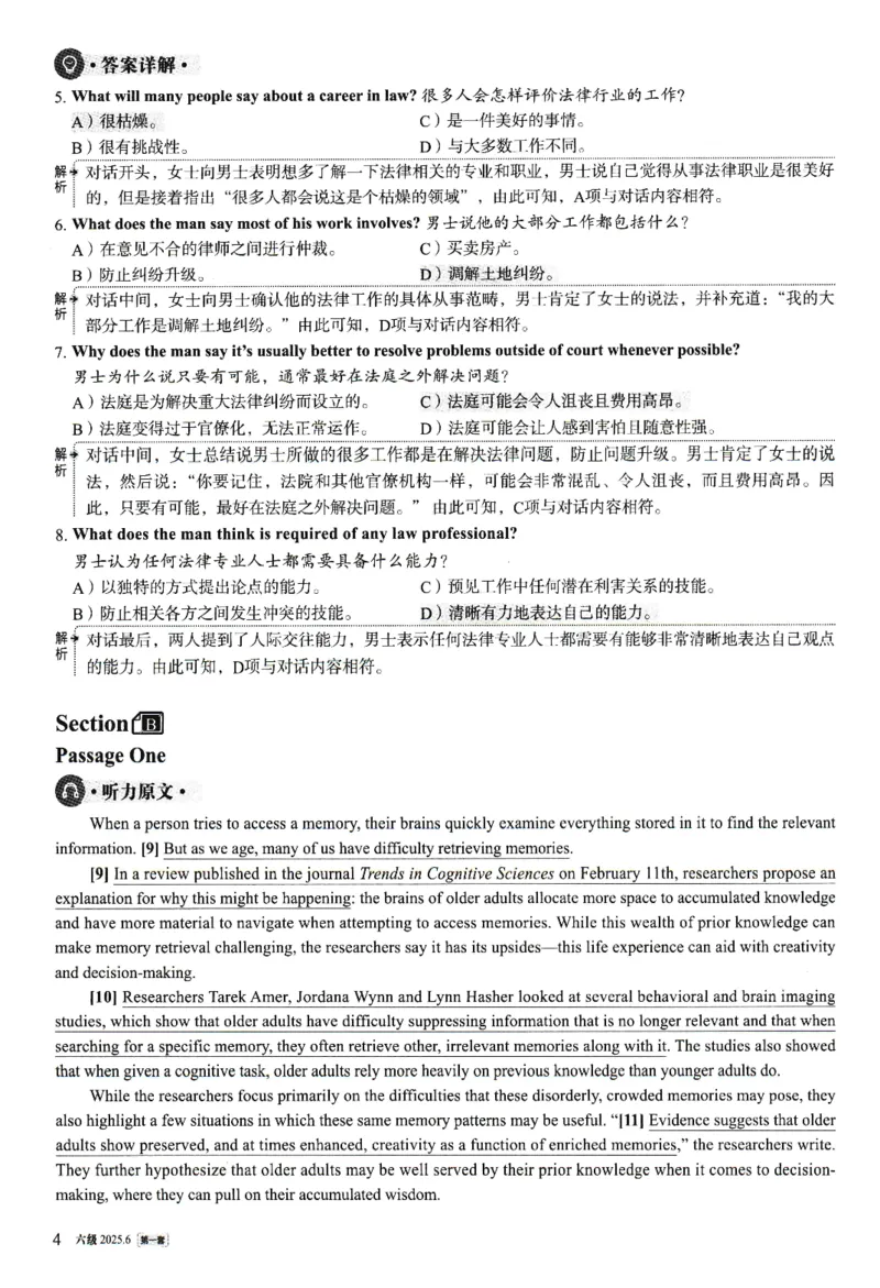 2025.06六级解析全3套(带书签)_02.四六级真题+模拟题（0128）_六级真题+音频+解析(0128)_03.2016&mdash;2025六级新题型_2025年06月六级