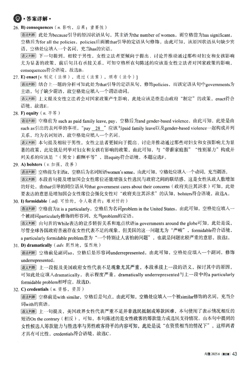 2025.06六级解析全3套(带书签)_02.四六级真题+模拟题（0128）_六级真题+音频+解析(0128)_03.2016&mdash;2025六级新题型_2025年06月六级