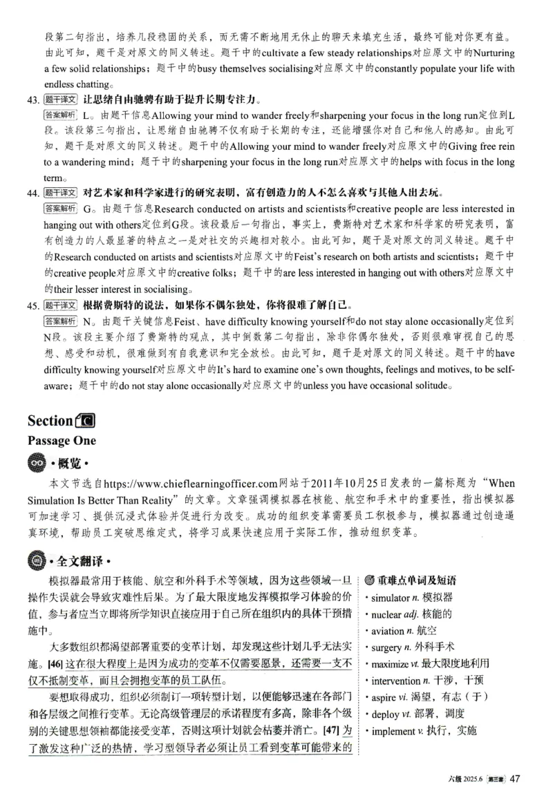 2025.06六级解析全3套(带书签)_02.四六级真题+模拟题（0128）_六级真题+音频+解析(0128)_03.2016&mdash;2025六级新题型_2025年06月六级