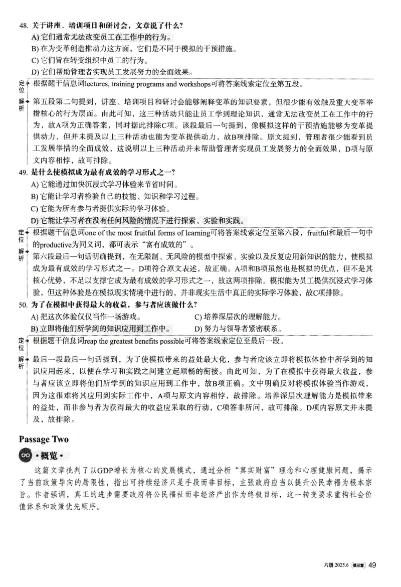 2025.06六级解析全3套(带书签)_02.四六级真题+模拟题（0128）_六级真题+音频+解析(0128)_03.2016&mdash;2025六级新题型_2025年06月六级