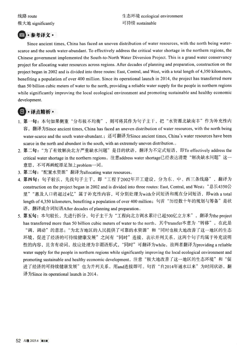 2025.06六级解析全3套(带书签)_02.四六级真题+模拟题（0128）_六级真题+音频+解析(0128)_03.2016&mdash;2025六级新题型_2025年06月六级