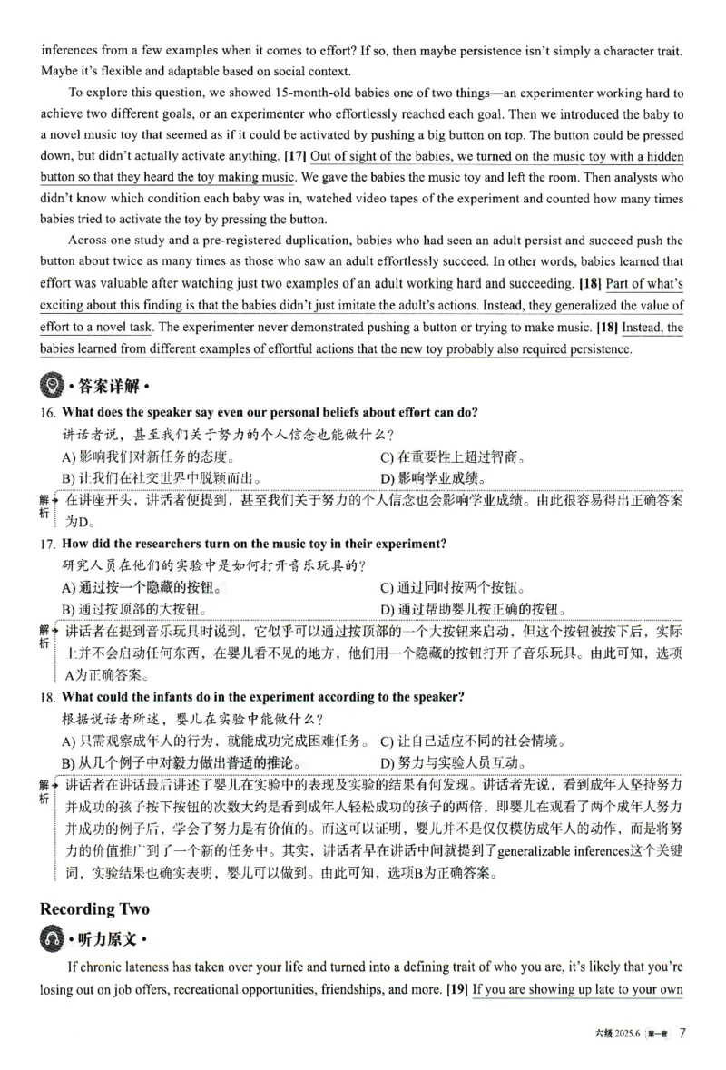 2025.06六级解析全3套(带书签)_02.四六级真题+模拟题（0128）_六级真题+音频+解析(0128)_03.2016&mdash;2025六级新题型_2025年06月六级