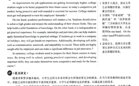 2025.06六级解析全3套(带书签)_02.四六级真题+模拟题（0128）_六级真题+音频+解析(0128)_03.2016&mdash;2025六级新题型_2025年06月六级