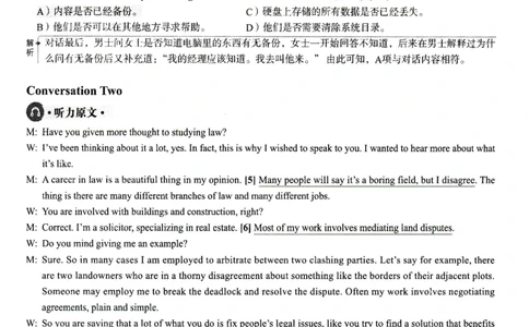 2025.06六级解析全3套(带书签)_02.四六级真题+模拟题（0128）_六级真题+音频+解析(0128)_03.2016&mdash;2025六级新题型_2025年06月六级