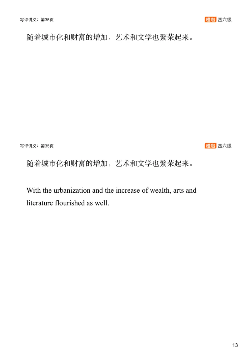[9.2]--翻译实训1：中国历史_最新更新，视频都在这_2026，6月六级速转存易和谐_1、2025年6月六级_10.2026六级英语橙啦_{1}--课程_{9}--翻译精讲