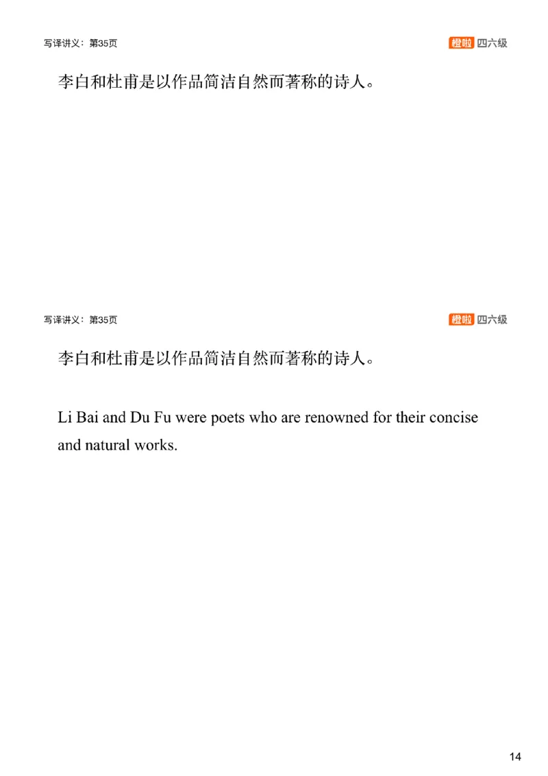 [9.2]--翻译实训1：中国历史_最新更新，视频都在这_2026，6月六级速转存易和谐_1、2025年6月六级_10.2026六级英语橙啦_{1}--课程_{9}--翻译精讲
