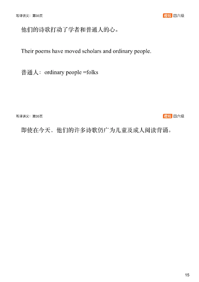 [9.2]--翻译实训1：中国历史_最新更新，视频都在这_2026，6月六级速转存易和谐_1、2025年6月六级_10.2026六级英语橙啦_{1}--课程_{9}--翻译精讲