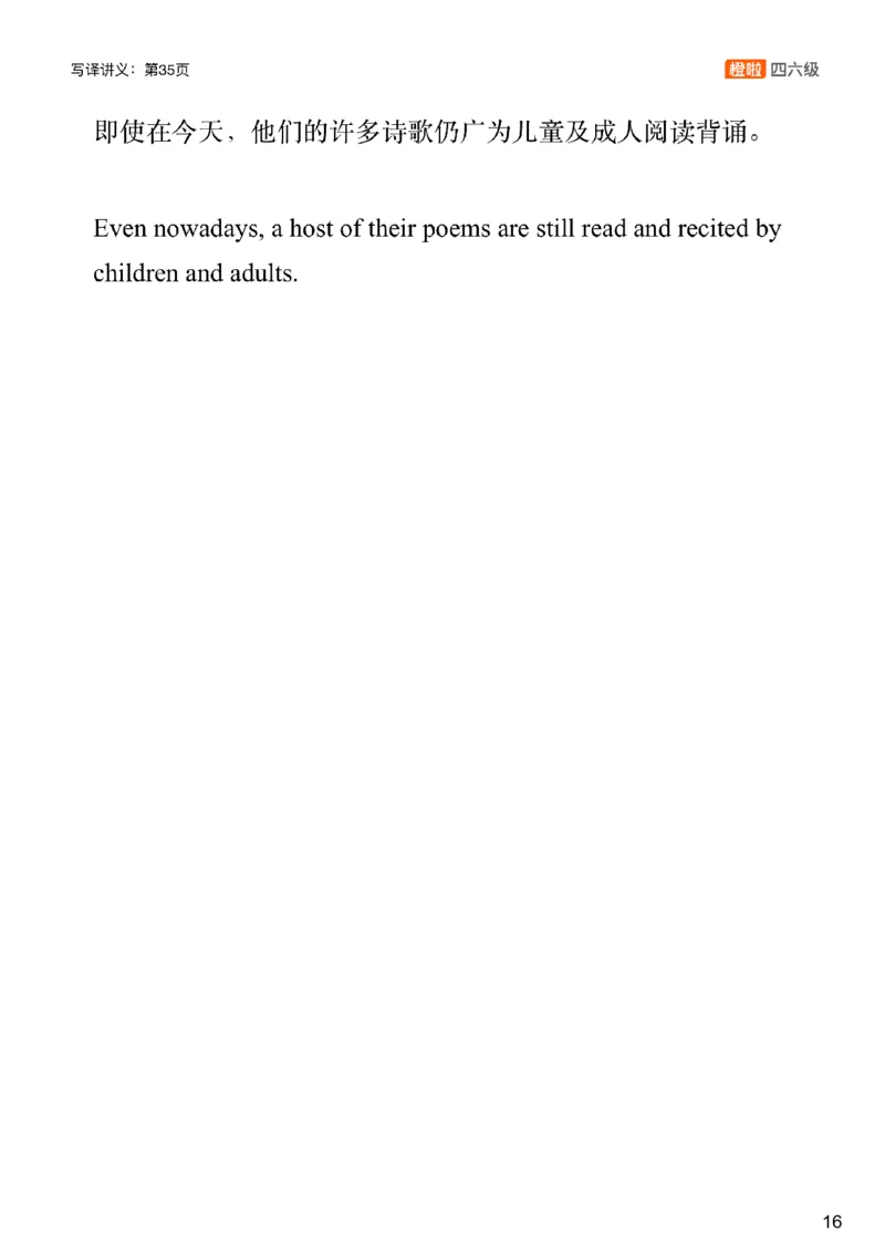 [9.2]--翻译实训1：中国历史_最新更新，视频都在这_2026，6月六级速转存易和谐_1、2025年6月六级_10.2026六级英语橙啦_{1}--课程_{9}--翻译精讲