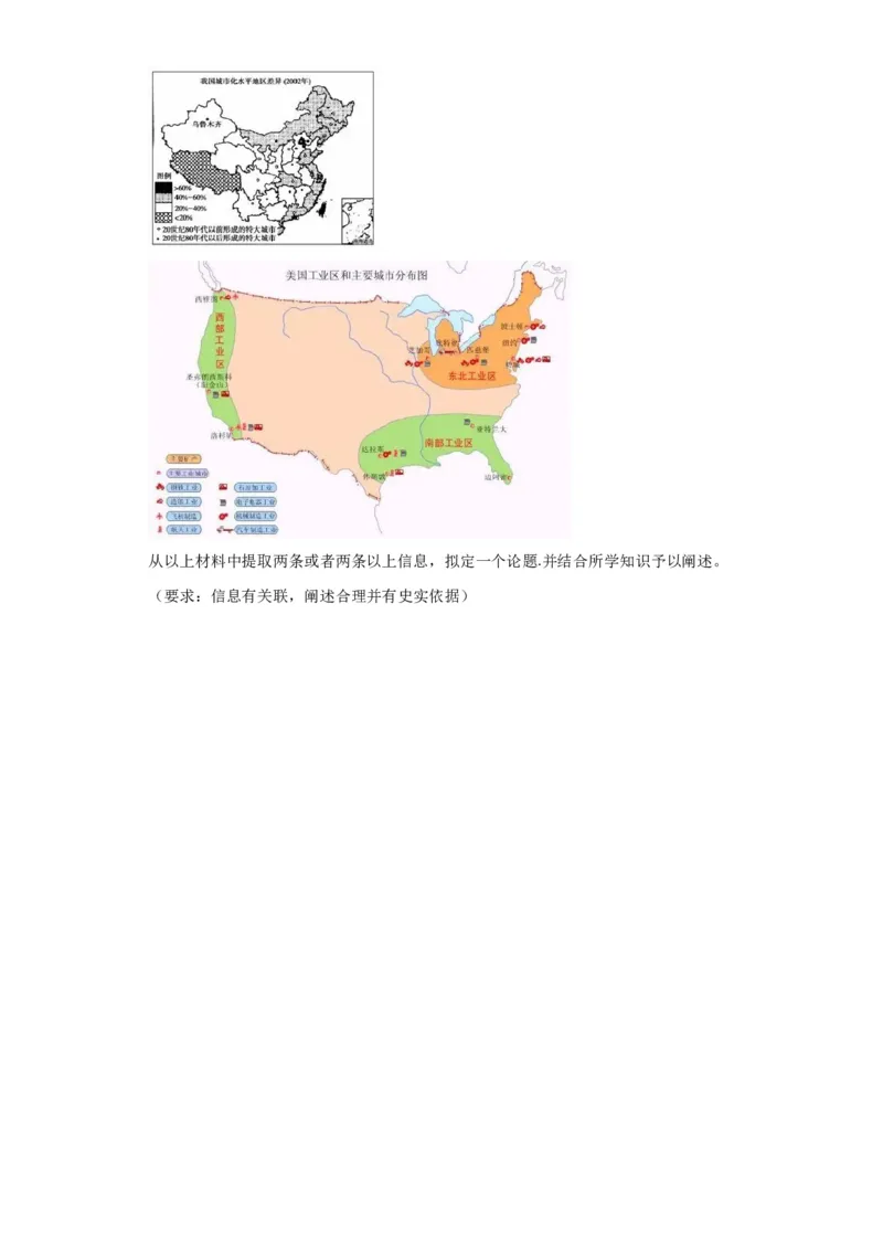 经济类热点--城市化进程-2023-2024学年高三历史二轮（专题训练）原卷版_07高考历史_2024年新高考资料_2.2024二轮复习_2024届高三历史统编版二轮复习专项训练