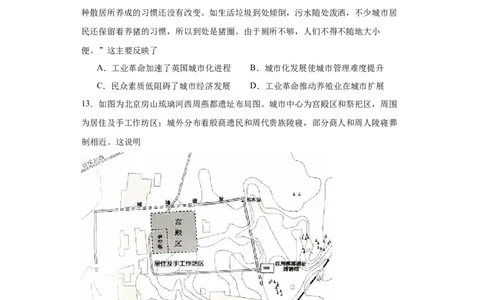 经济类热点--城市化进程-2023-2024学年高三历史二轮（专题训练）原卷版_07高考历史_2024年新高考资料_2.2024二轮复习_2024届高三历史统编版二轮复习专项训练