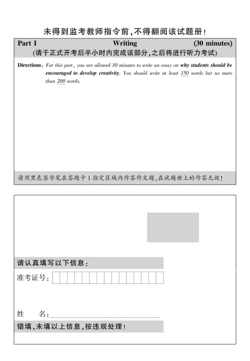 2020.12六级真题全3套(带书签)_02.四六级真题+模拟题（0128）_六级真题+音频+解析(0128)_03.2016&mdash;2025六级新题型_2020年12月六级
