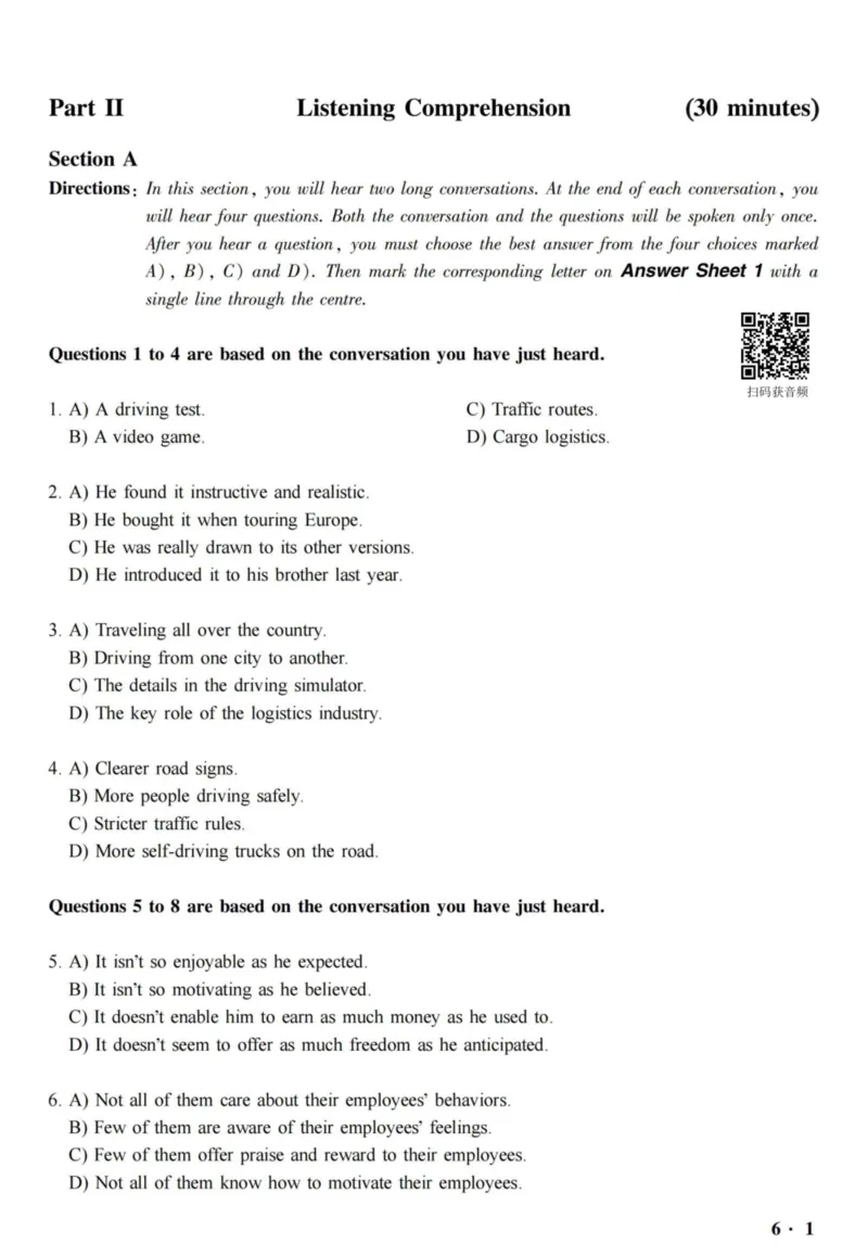 2020.12六级真题全3套(带书签)_02.四六级真题+模拟题（0128）_六级真题+音频+解析(0128)_03.2016&mdash;2025六级新题型_2020年12月六级