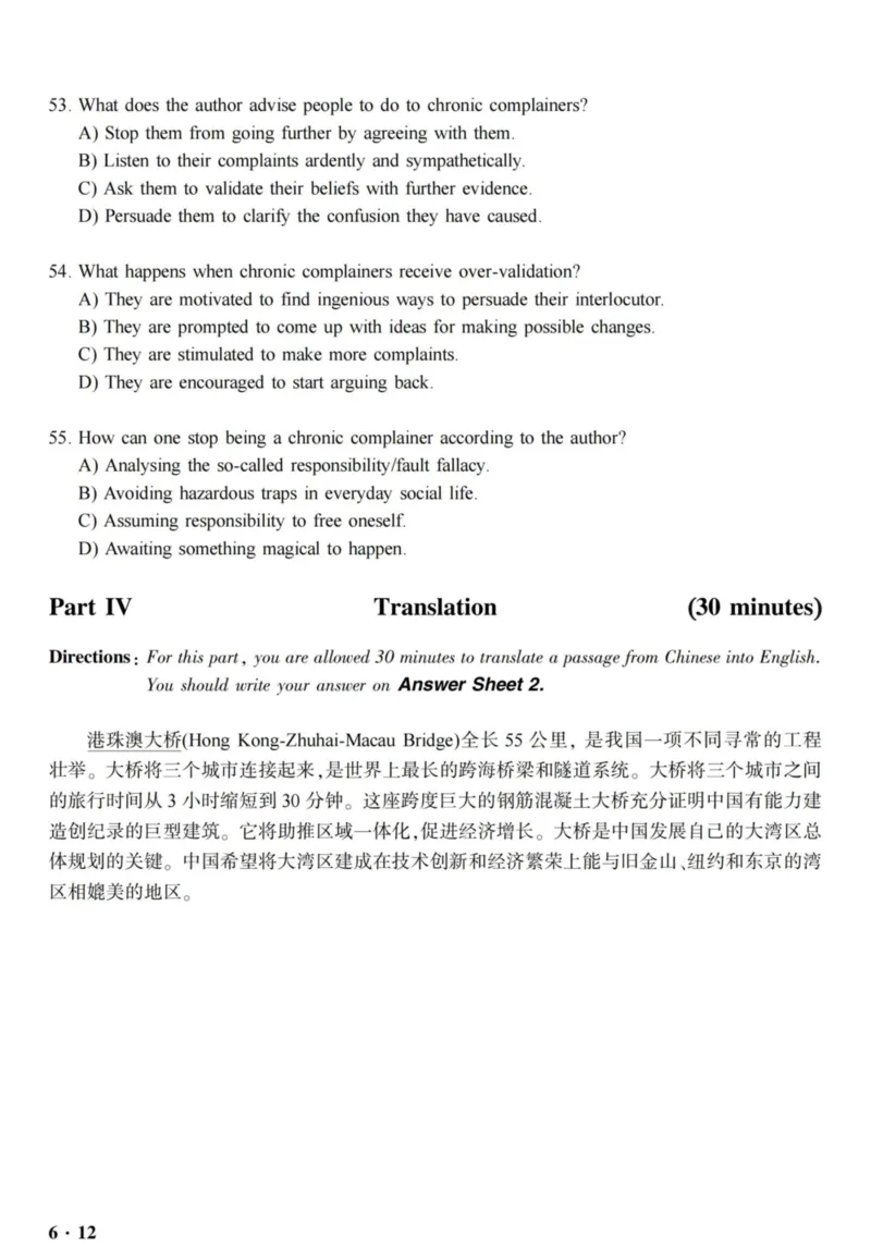 2020.12六级真题全3套(带书签)_02.四六级真题+模拟题（0128）_六级真题+音频+解析(0128)_03.2016&mdash;2025六级新题型_2020年12月六级