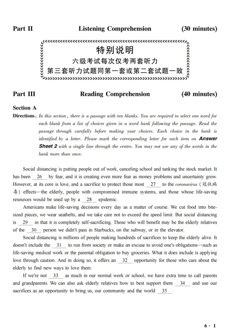 2020.12六级真题全3套(带书签)_02.四六级真题+模拟题（0128）_六级真题+音频+解析(0128)_03.2016&mdash;2025六级新题型_2020年12月六级