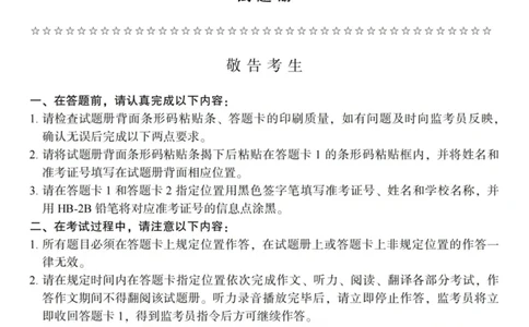 2020.12六级真题全3套(带书签)_02.四六级真题+模拟题（0128）_六级真题+音频+解析(0128)_03.2016&mdash;2025六级新题型_2020年12月六级