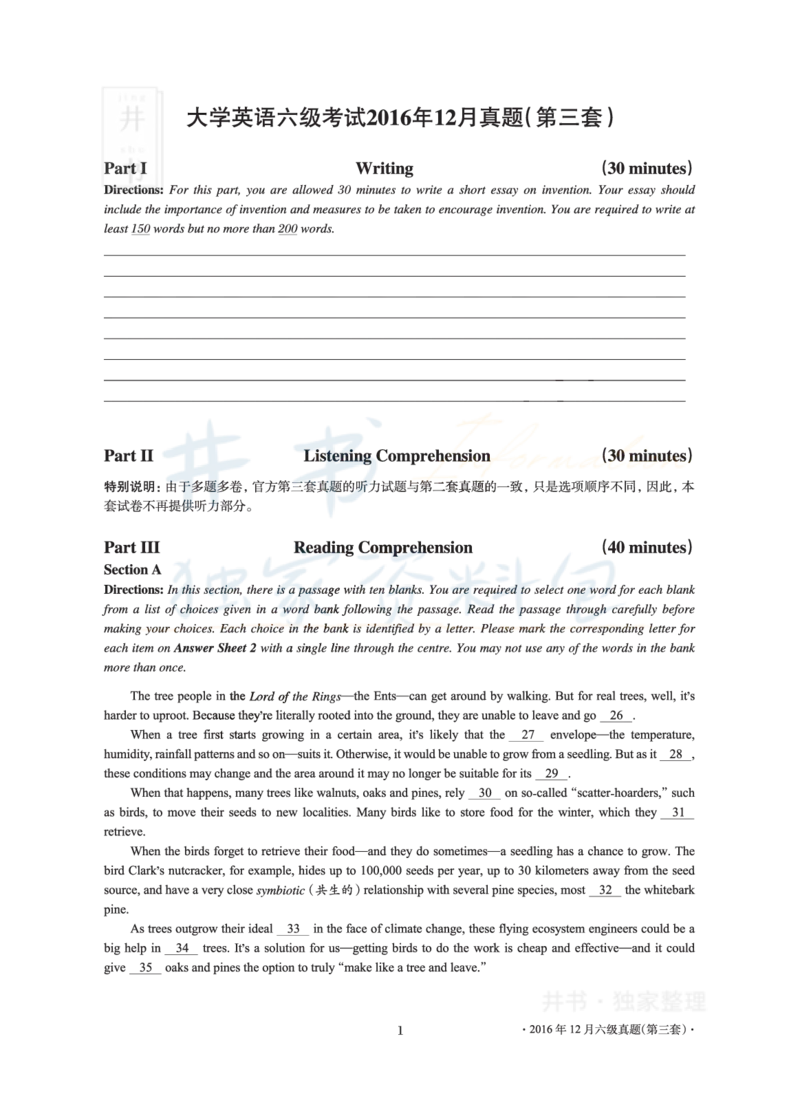 2016年12月大学英语6级真题及解析（卷三）_最新更新，视频都在这_2026、6月四级速转存易和谐_四六级真题+资料包_六级真题_2016年12月六级真题及答案解析（全三套）