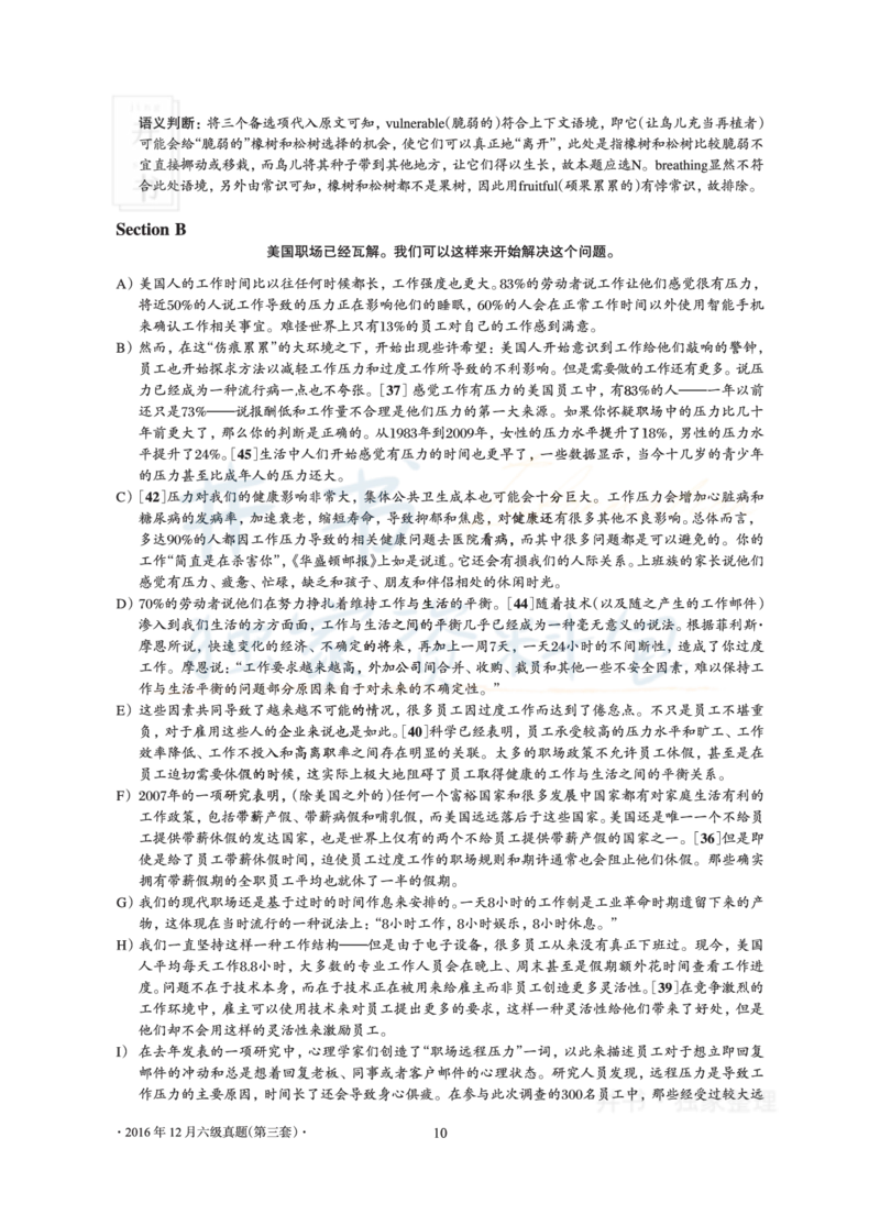 2016年12月大学英语6级真题及解析（卷三）_最新更新，视频都在这_2026、6月四级速转存易和谐_四六级真题+资料包_六级真题_2016年12月六级真题及答案解析（全三套）