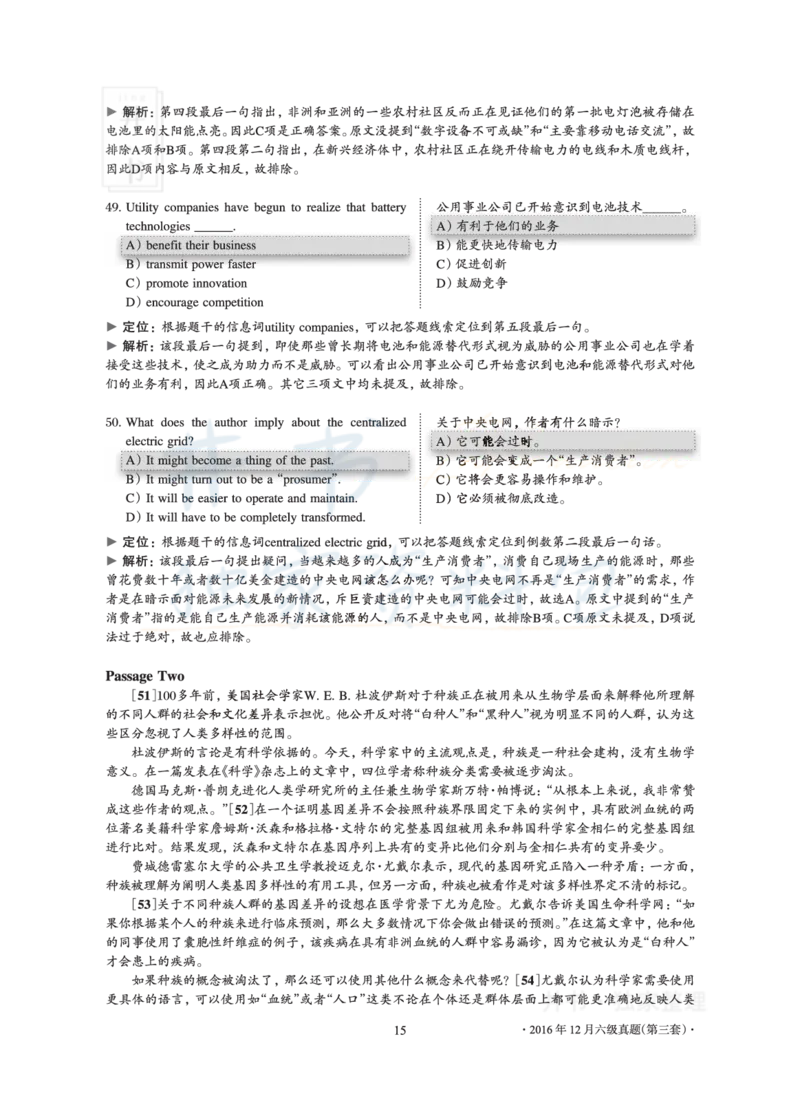 2016年12月大学英语6级真题及解析（卷三）_最新更新，视频都在这_2026、6月四级速转存易和谐_四六级真题+资料包_六级真题_2016年12月六级真题及答案解析（全三套）