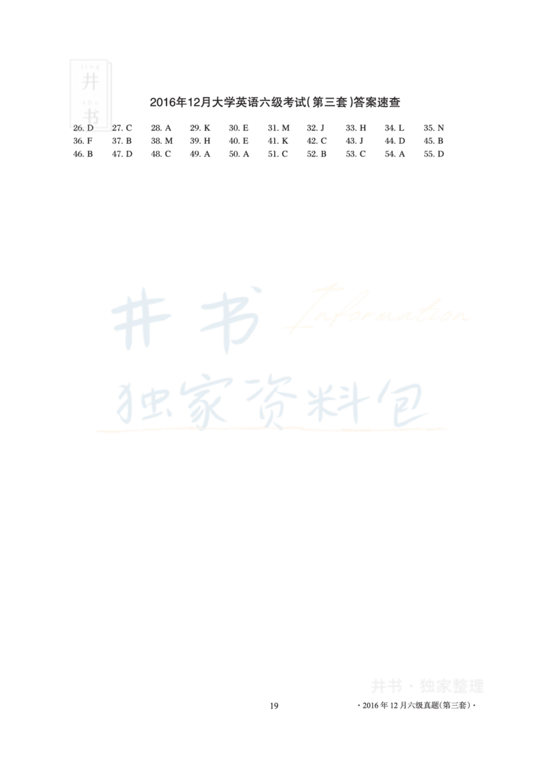2016年12月大学英语6级真题及解析（卷三）_最新更新，视频都在这_2026、6月四级速转存易和谐_四六级真题+资料包_六级真题_2016年12月六级真题及答案解析（全三套）