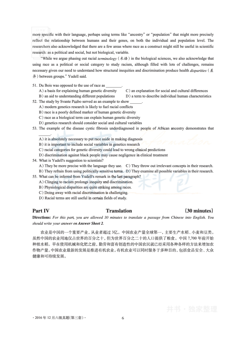 2016年12月大学英语6级真题及解析（卷三）_最新更新，视频都在这_2026、6月四级速转存易和谐_四六级真题+资料包_六级真题_2016年12月六级真题及答案解析（全三套）
