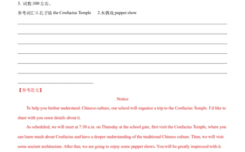 考向47应用文写作之通知和演讲或致辞(解析版)-备战2022年高考英语一轮复习考点微专题_03高考英语_新高考复习资料_2022年新高考资料_2022年新高考英语一轮复习