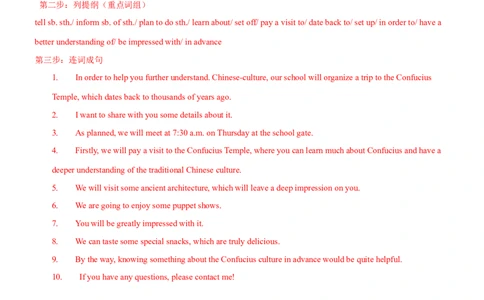 考向47应用文写作之通知和演讲或致辞(解析版)-备战2022年高考英语一轮复习考点微专题_03高考英语_新高考复习资料_2022年新高考资料_2022年新高考英语一轮复习