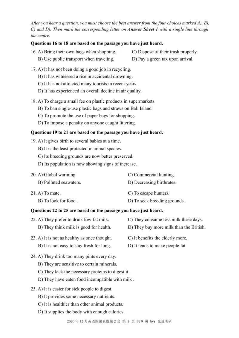 2020.12四级真题全3套(带书签)_02.四六级真题+模拟题（0128）_四级真题+音频+解析(0128)_03.2016&mdash;2025年新题型_2020年12月四级