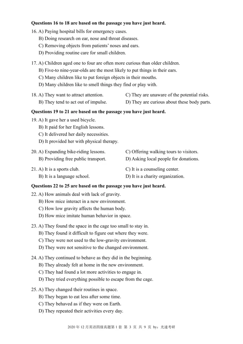 2020.12四级真题全3套(带书签)_02.四六级真题+模拟题（0128）_四级真题+音频+解析(0128)_03.2016&mdash;2025年新题型_2020年12月四级