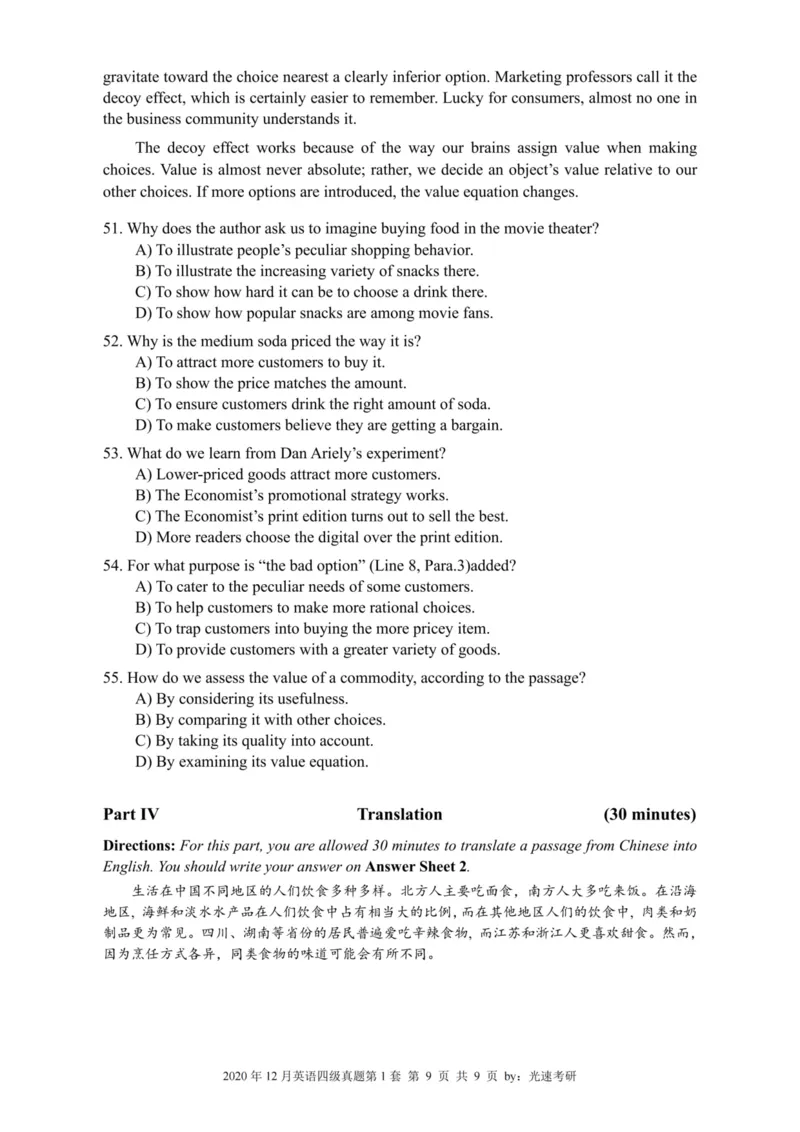 2020.12四级真题全3套(带书签)_02.四六级真题+模拟题（0128）_四级真题+音频+解析(0128)_03.2016&mdash;2025年新题型_2020年12月四级