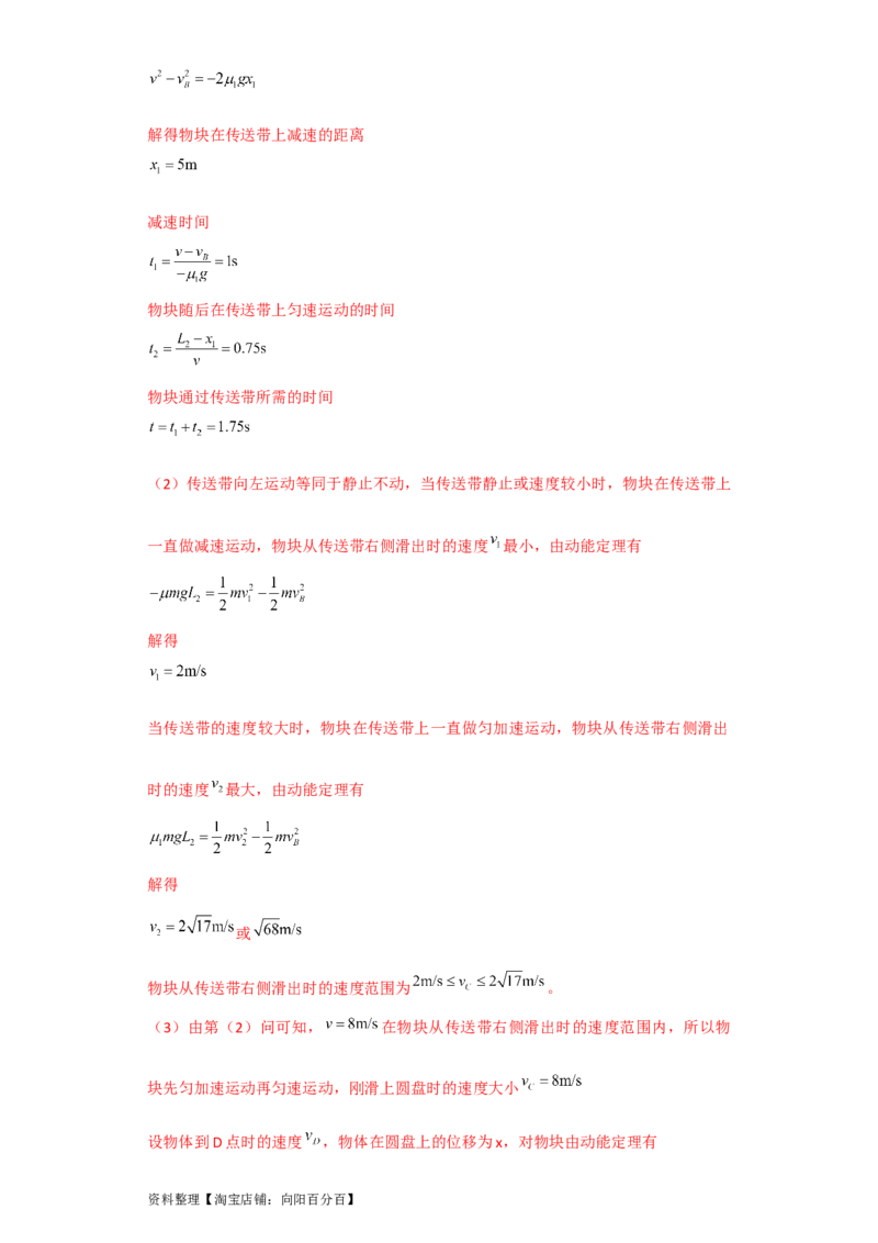 第17讲　动能定理及其应用（解析版）_04高考物理_新高考复习资料_2024新高考复习资料_一轮复习资料_完划重点2024年高考一轮复习精细讲义