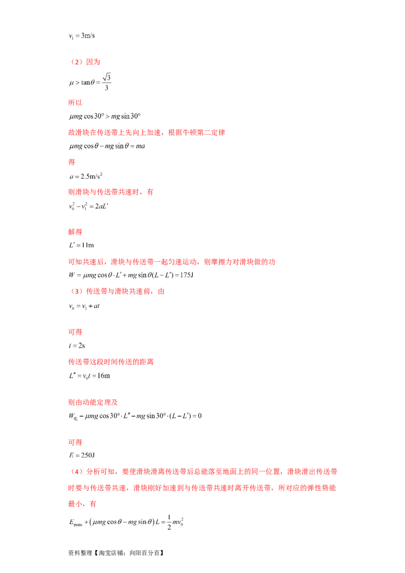 第17讲　动能定理及其应用（解析版）_04高考物理_新高考复习资料_2024新高考复习资料_一轮复习资料_完划重点2024年高考一轮复习精细讲义