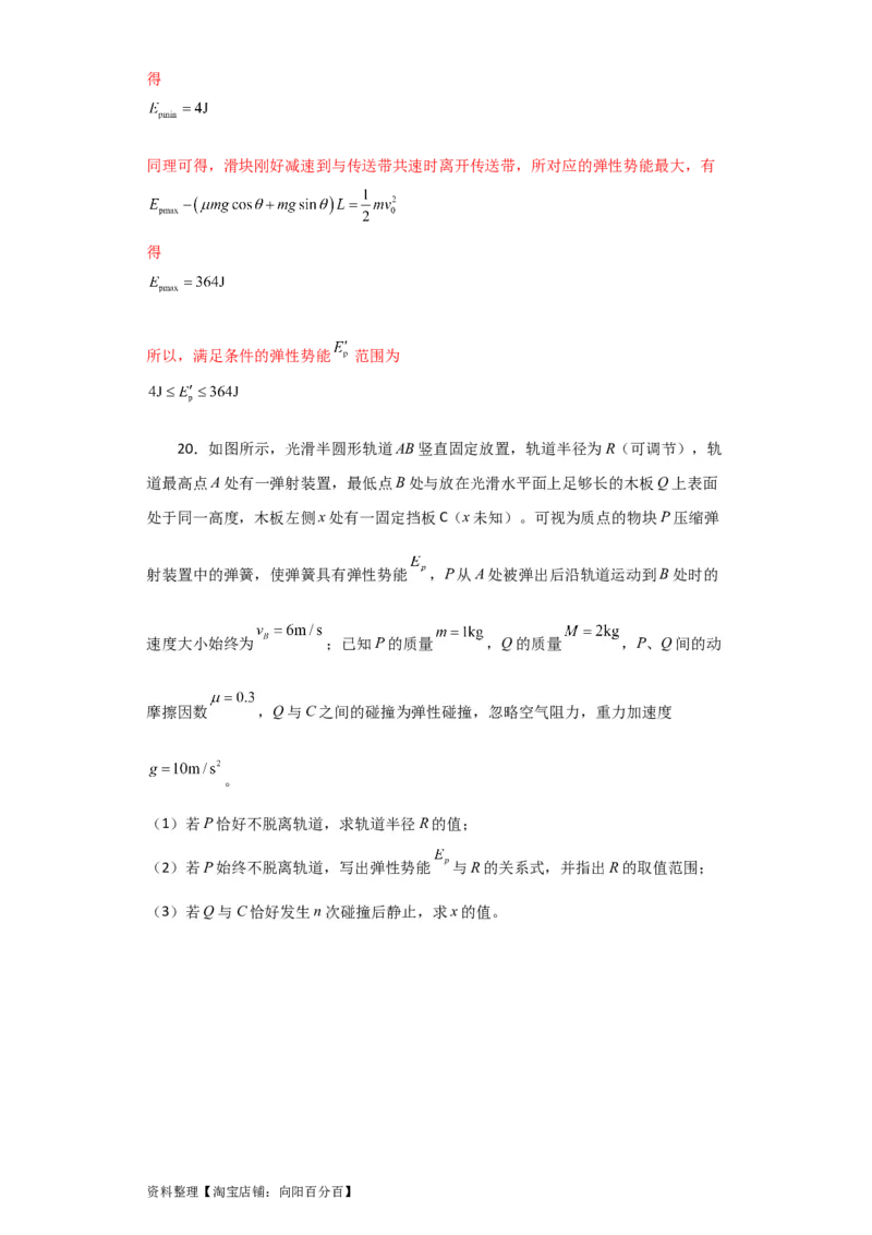 第17讲　动能定理及其应用（解析版）_04高考物理_新高考复习资料_2024新高考复习资料_一轮复习资料_完划重点2024年高考一轮复习精细讲义