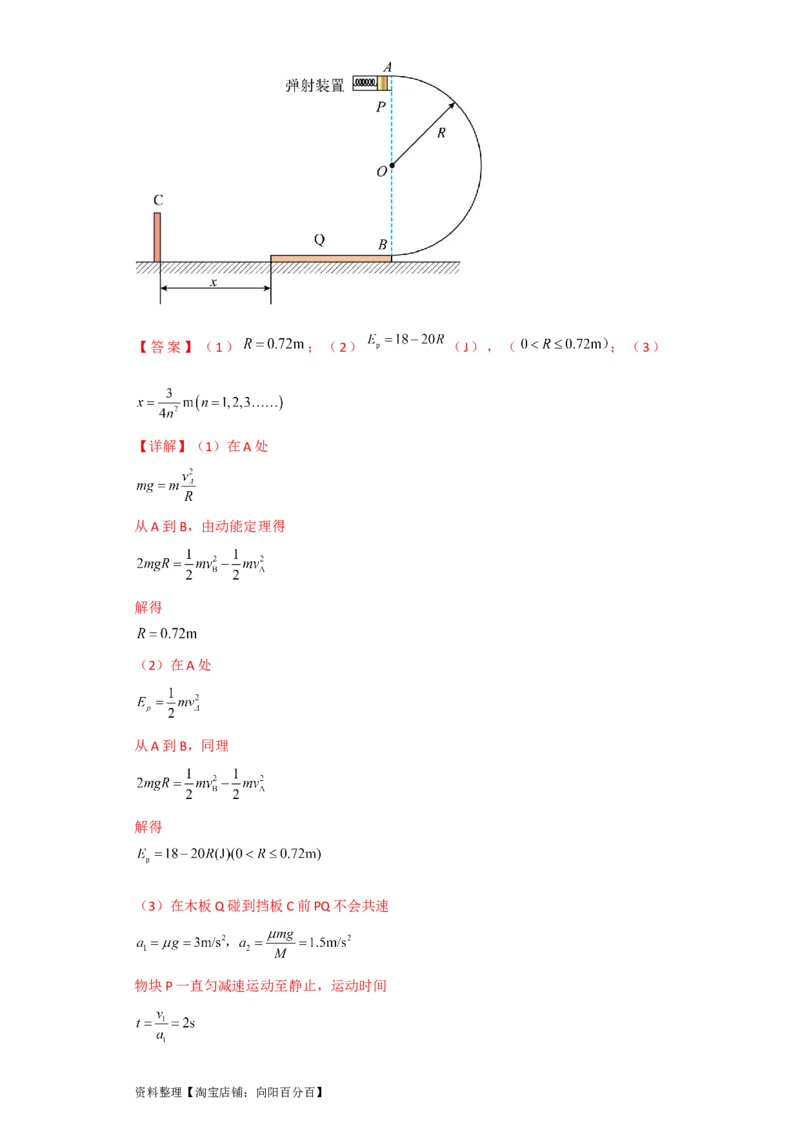 第17讲　动能定理及其应用（解析版）_04高考物理_新高考复习资料_2024新高考复习资料_一轮复习资料_完划重点2024年高考一轮复习精细讲义