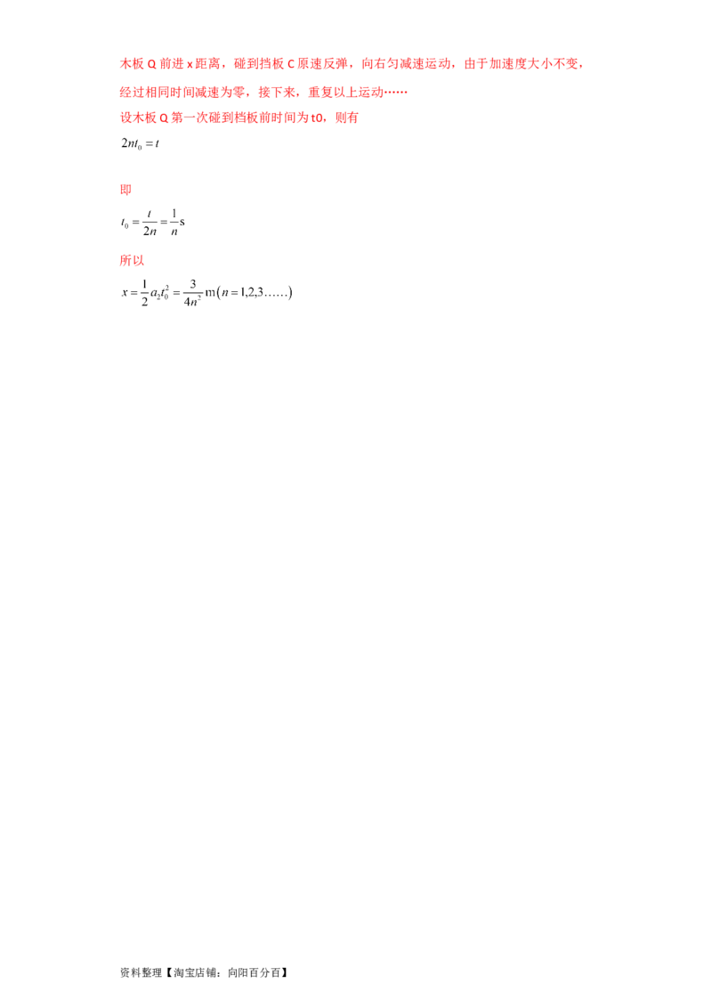 第17讲　动能定理及其应用（解析版）_04高考物理_新高考复习资料_2024新高考复习资料_一轮复习资料_完划重点2024年高考一轮复习精细讲义