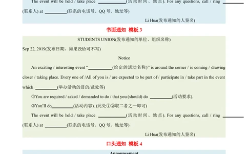 考点50-书面表达通知和日记（重难题型）（解析版）备战2023年高考英语一轮复习考点帮（全国通用）_03高考英语_通用版（老高考）复习资料_2023年复习资料_一轮复习