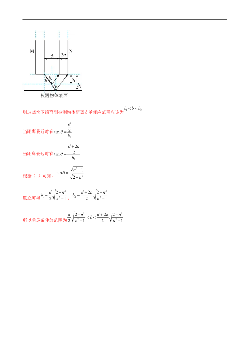 第15章光、电磁波和相对论章末检测卷（解析版）_04高考物理_新高考复习资料_2024新高考复习资料_一轮复习资料_完备战2024年高考物理一轮复习考点帮（新高考专用）