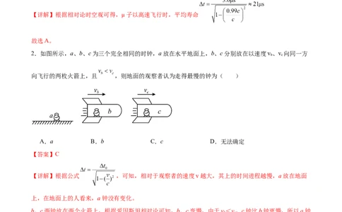第15章光、电磁波和相对论章末检测卷（解析版）_04高考物理_新高考复习资料_2024新高考复习资料_一轮复习资料_完备战2024年高考物理一轮复习考点帮（新高考专用）