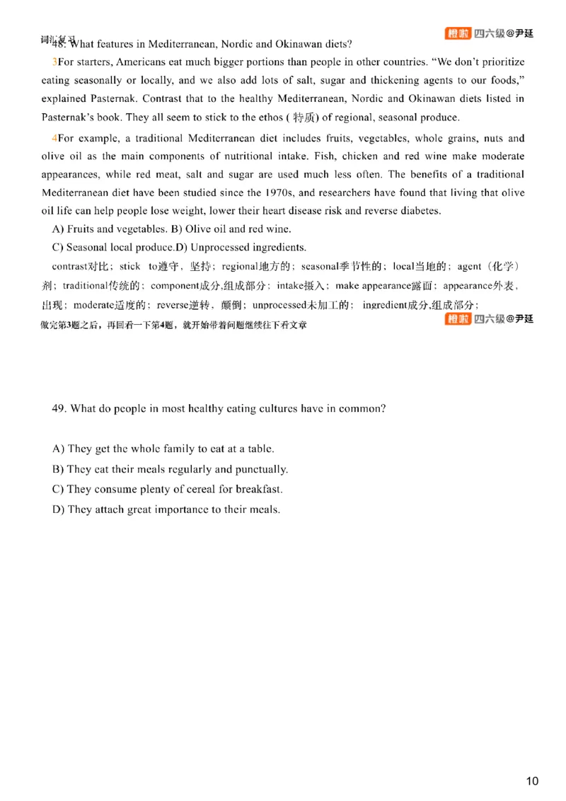 [1.3]--阅读试听课_最新更新，视频都在这_2026、6月四级速转存易和谐_1、2025年6月四级_10.2026四级英语橙啦_{1}--课程_{1}--四级试听课